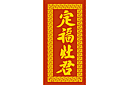 Pochoirs de style oriental - Bénédiction du foyer
