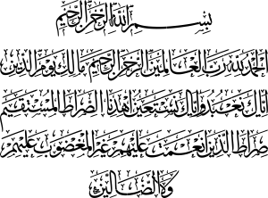 Sourate Al-Fatiha - Alham - pochoir pour la décoration