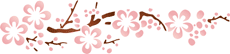 Motif Sakura - pochoir pour la décoration