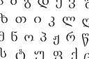 L'alphabet géorgien - pochoirs avec textes et séries de lettres